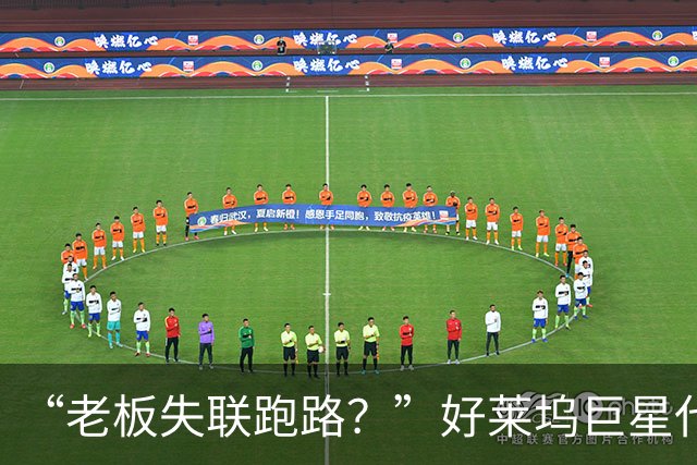 “老板失联跑路？”好莱坞巨星代言的珠宝巨头爆雷了