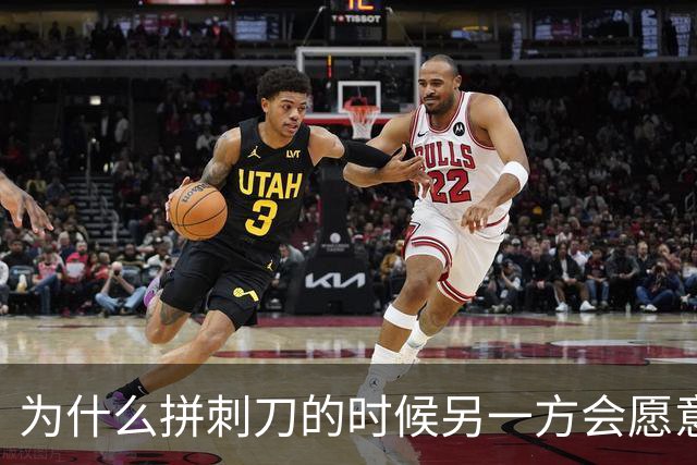 为什么拼刺刀的时候另一方会愿意配合？趁机开枪不是更好？